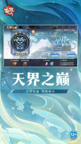 轩辕传奇手游_图片4