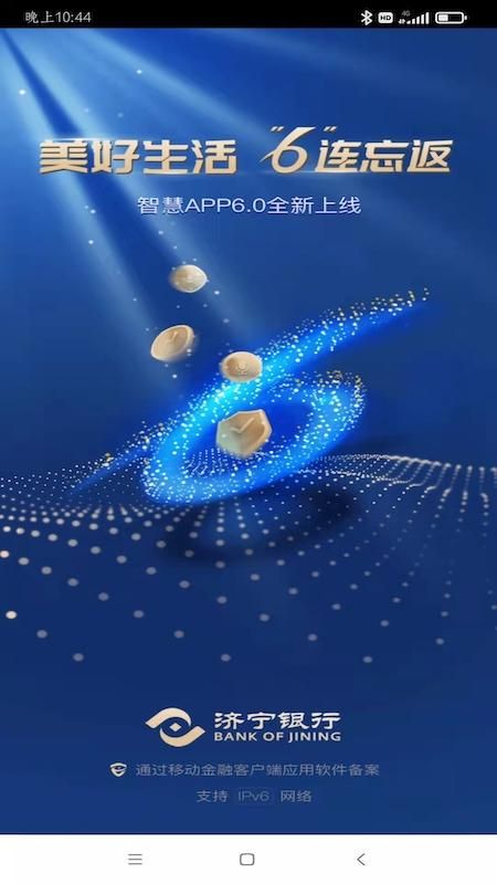 济宁银行_图片1