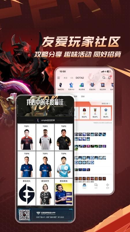 完美世界电竞_图片4