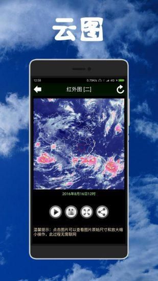 健茂天气_图片3
