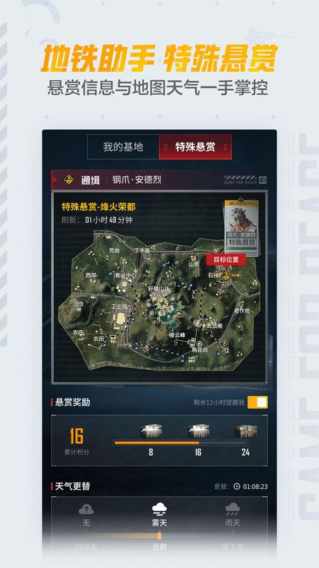 和平营地_图片2