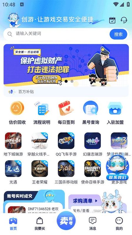 创游_图片2