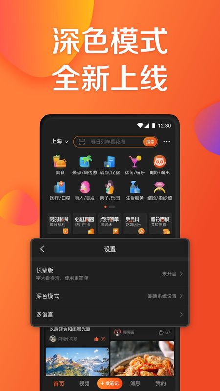 大众点评_图片4