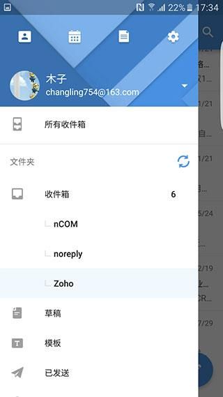 Zoho Mail_图片1
