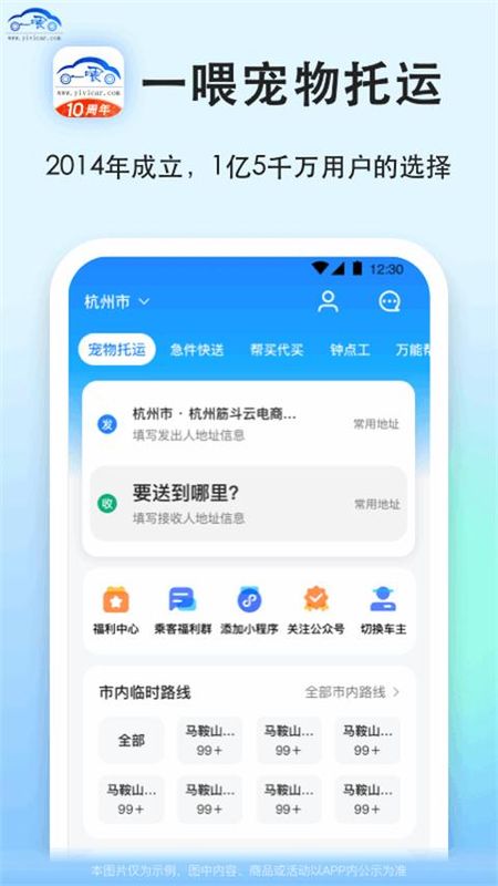 一喂宠物托运_图片5
