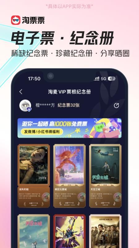 淘票票_图片4