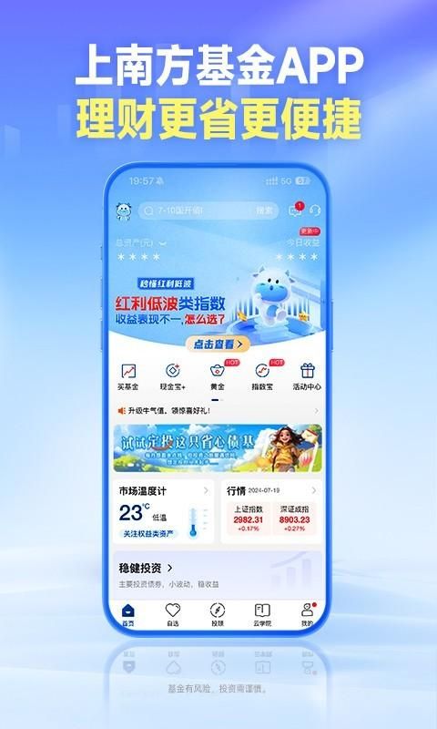 南方基金_图片1