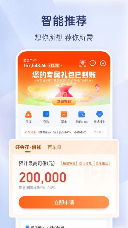 百信银行_图片2