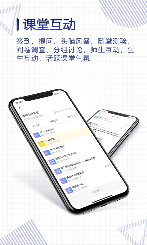 正保云课堂_图片2