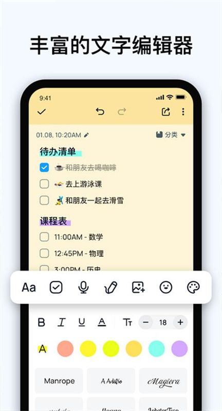 Easy notes_图片5