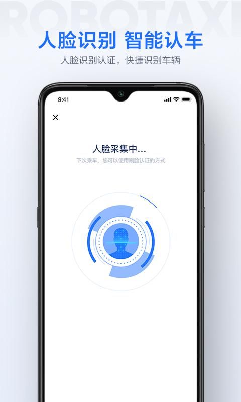 萝卜快跑_图片2