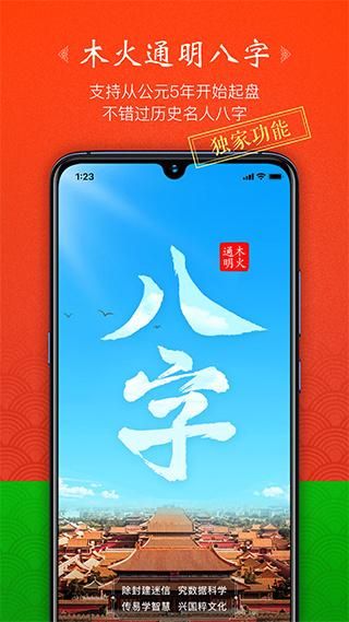 木火八字_图片1