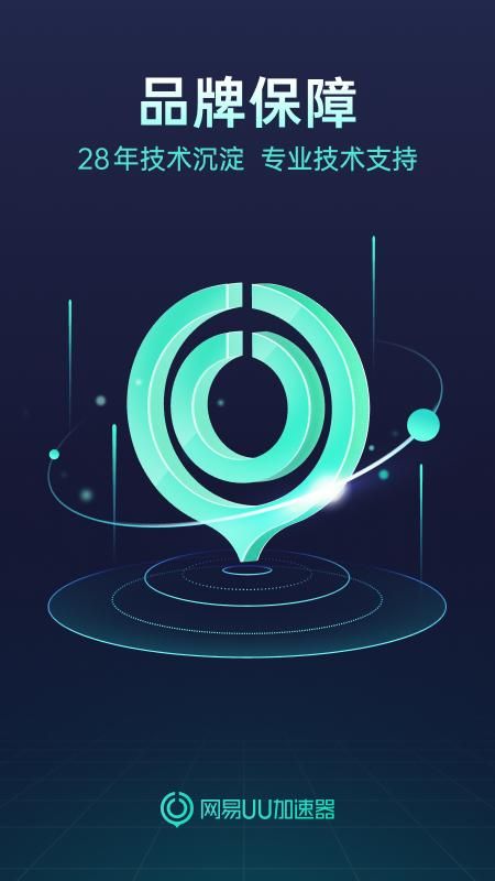 uu加速器_图片5