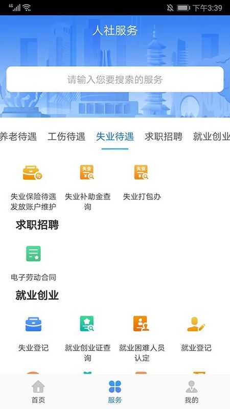 广西人社养老认证_图片4