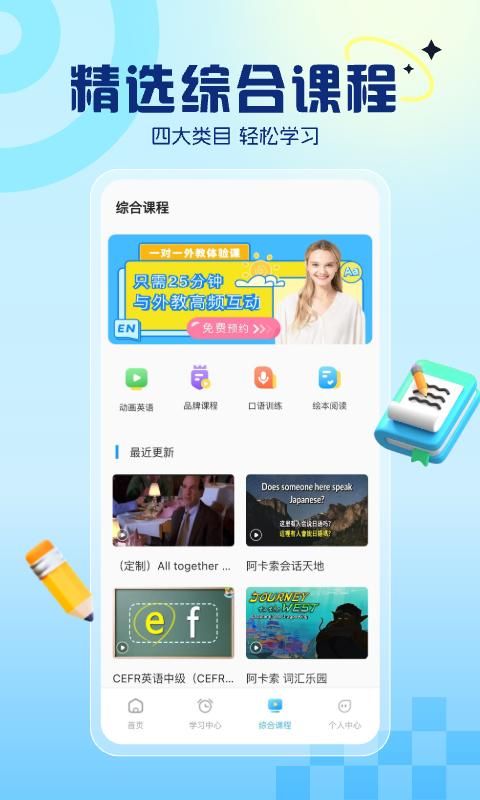 阿卡索英语_图片2