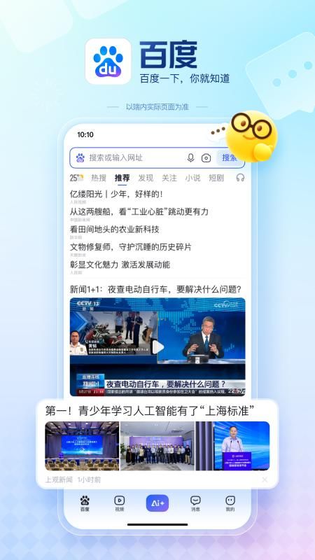 百度_图片1