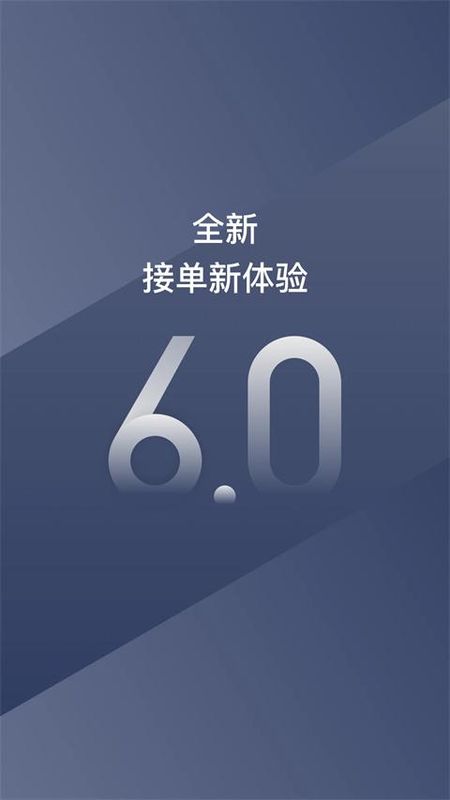 阳光出行司机端_图片2