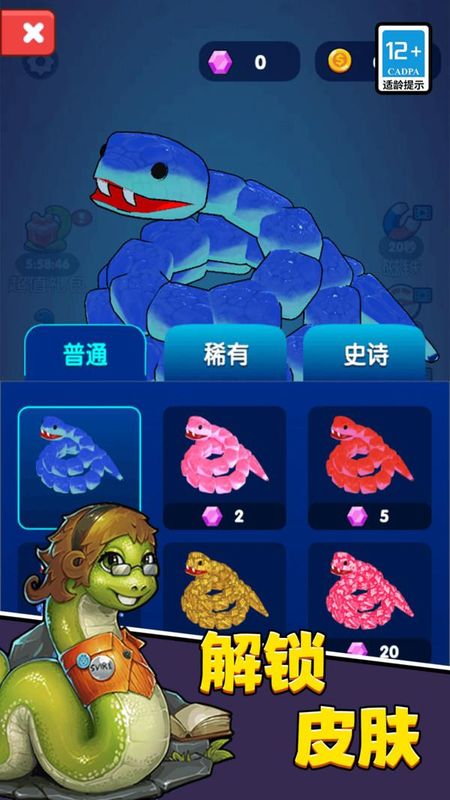 吃豆贪吃蛇_图片3