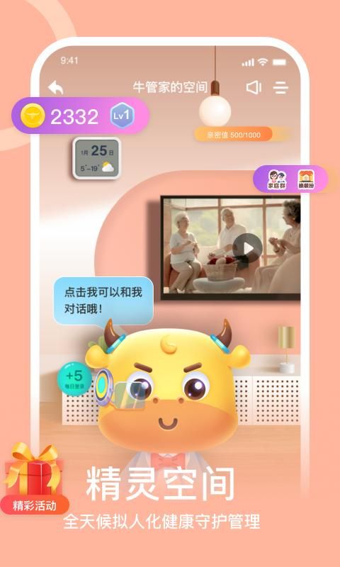 蛮牛健康_图片4
