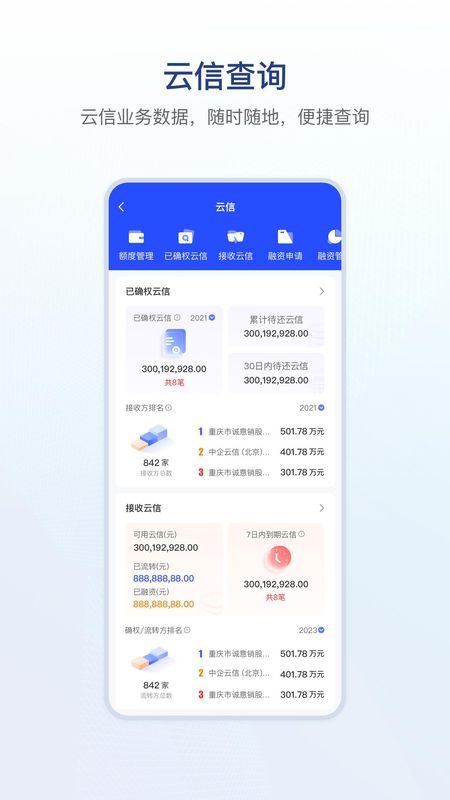 链信_图片2