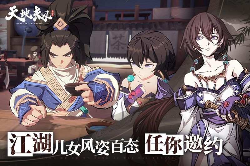 天地劫幽城再临_图片1