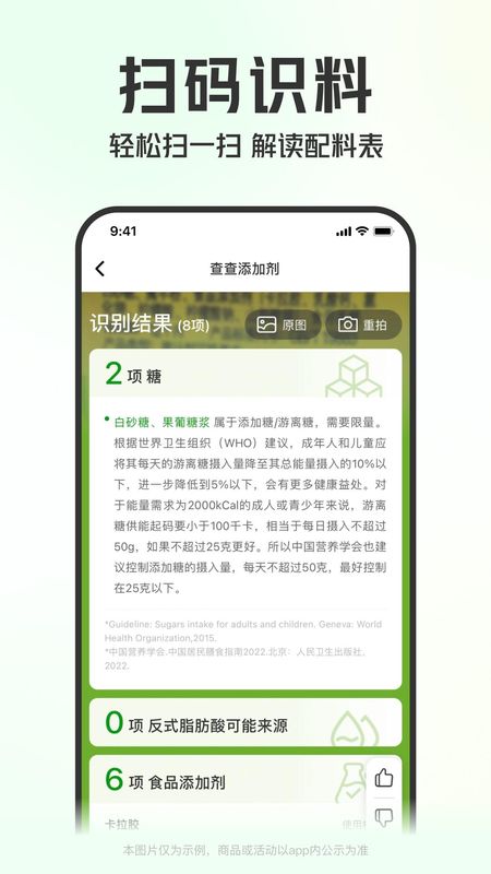 叮咚买菜_图片5