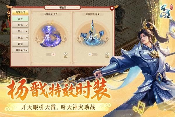 问道九游版_图片3