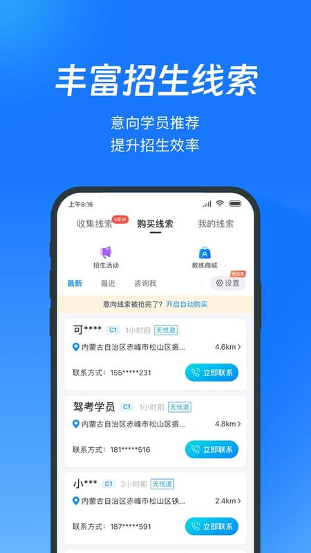 教练宝典_图片3