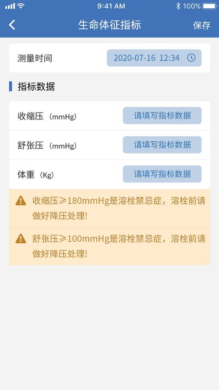 急救绿道_图片3