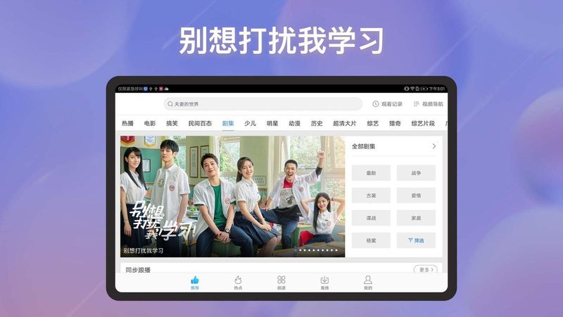 百搜视频HD_图片3