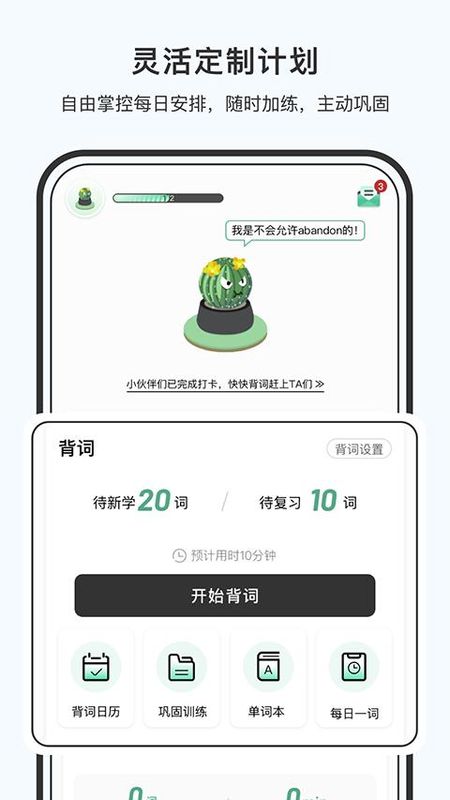 小吉背单词_图片3