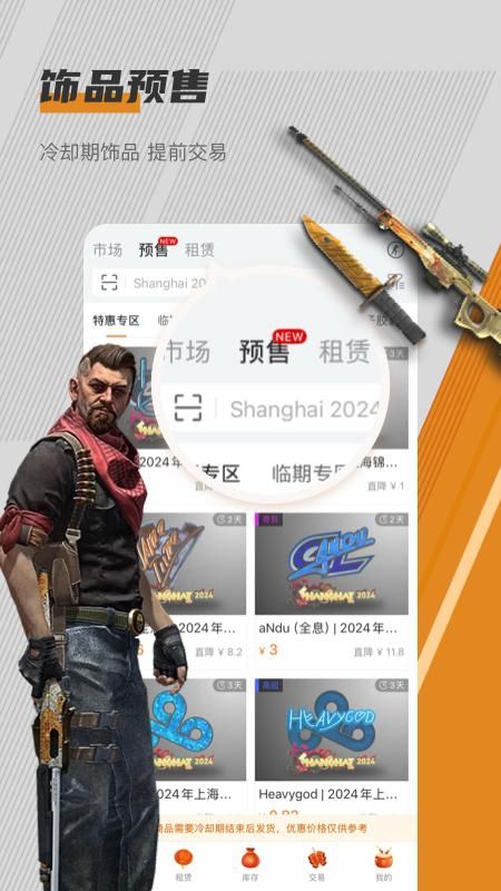 C5GAME_图片2