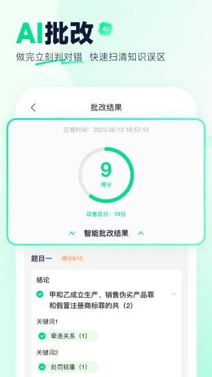 觉晓法硕_图片4