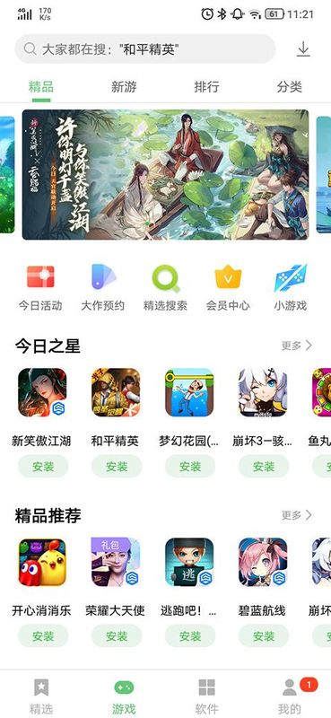 联想游戏中心_图片2