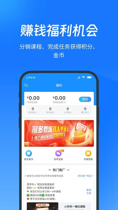 教练宝典_图片5