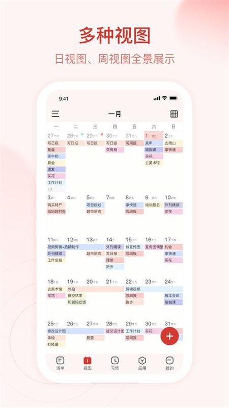 朝暮计划_图片3