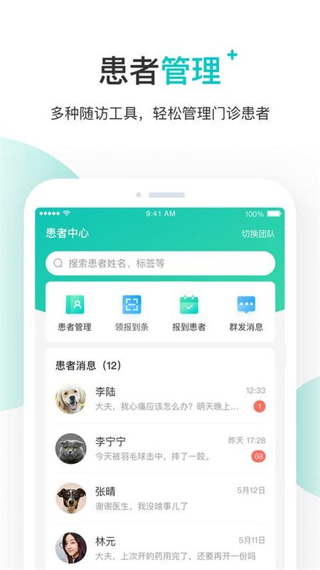 百度拇指医生_图片3