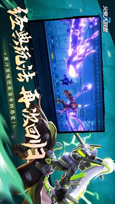火柴人联盟3_图片4