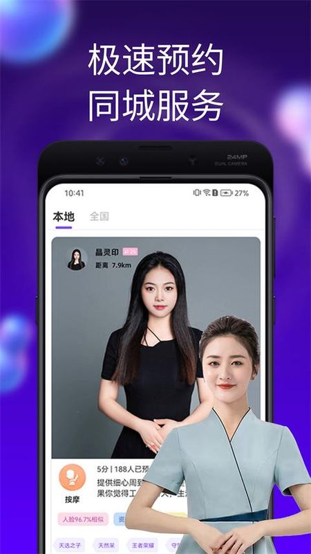 陌单_图片1