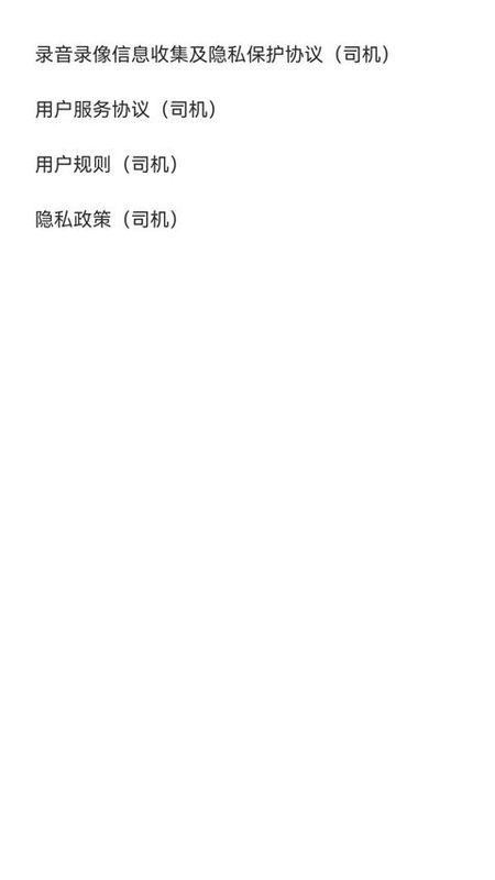 呼我司机极速版_图片1