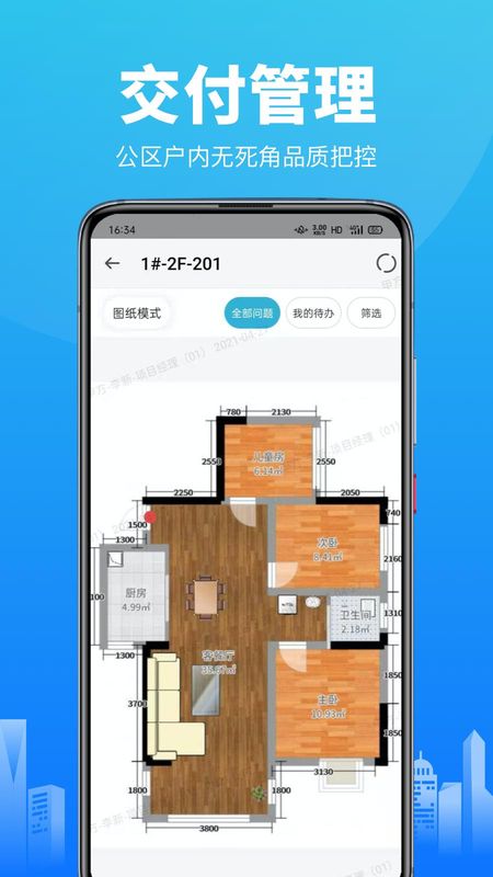 工程管理_图片5
