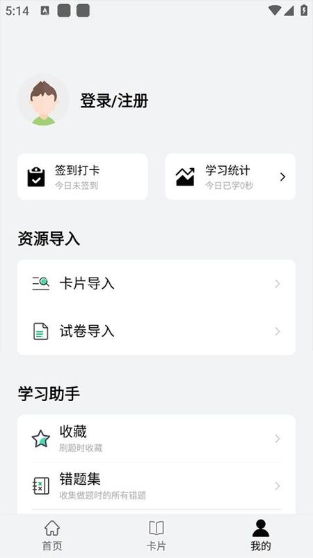 万题斩_图片4