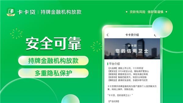 维信卡卡贷_图片3