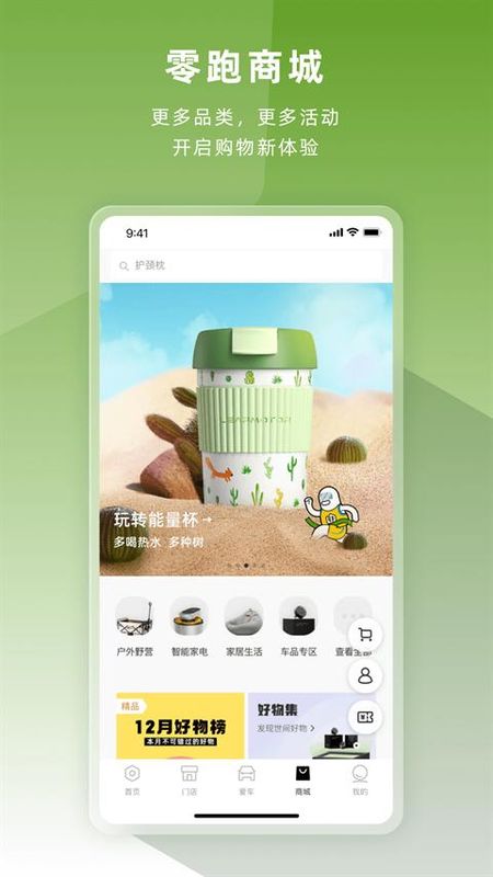 零跑_图片1