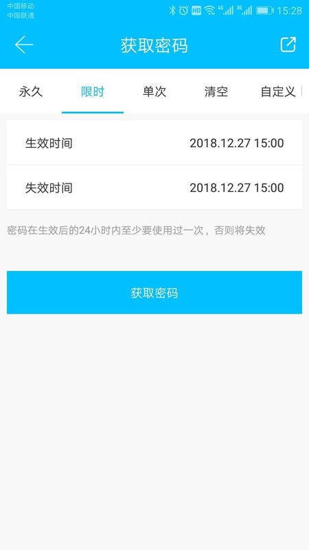科技侠智能锁_图片4