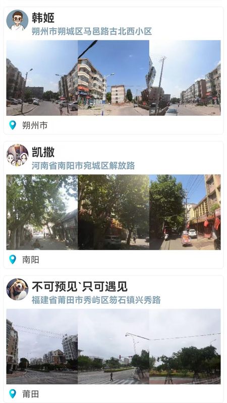 世界街景3D地图导航_图片4