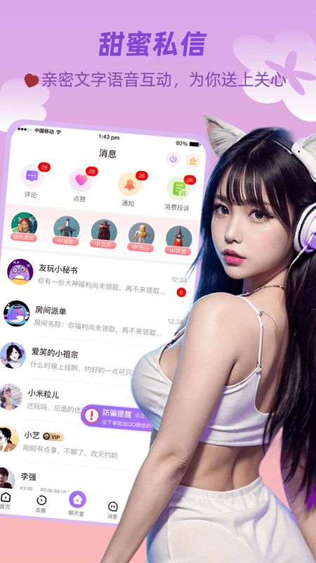 友玩陪玩_图片2