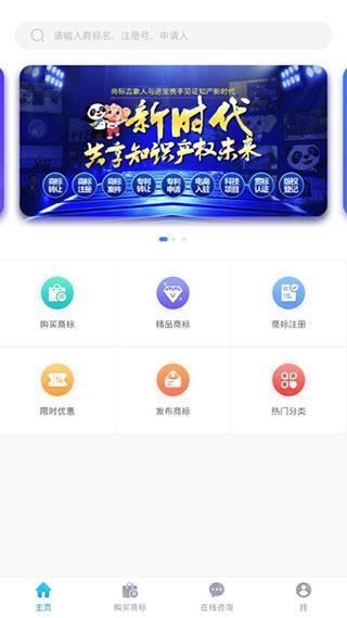 商标注册查询_图片3