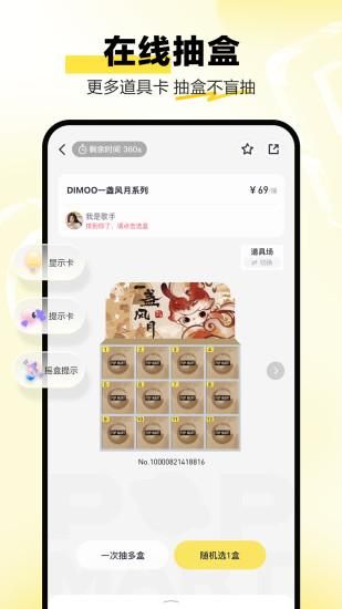 泡泡玛特_图片2