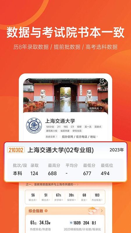 优志愿_图片3